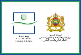 وزارة الصحة تُعلن عن توظيف 87 منصبًا