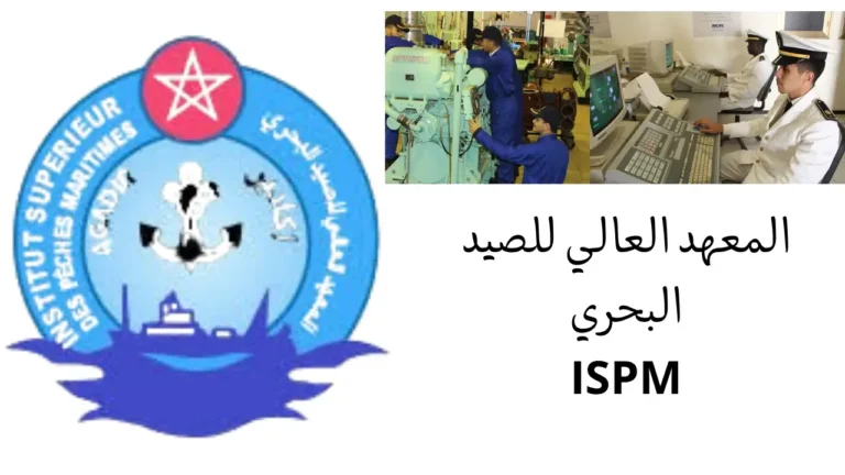 المعهد العالي للصيد البحري (ISPM)