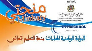 البوابة الوطنية لطلبات منحة التعليم العالي